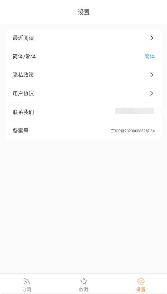 漫匣阅读器