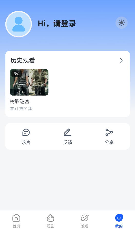 四万影视