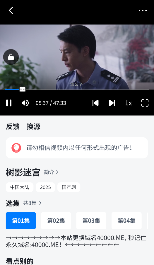 四万影视