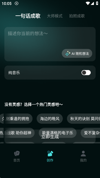 音梦AI