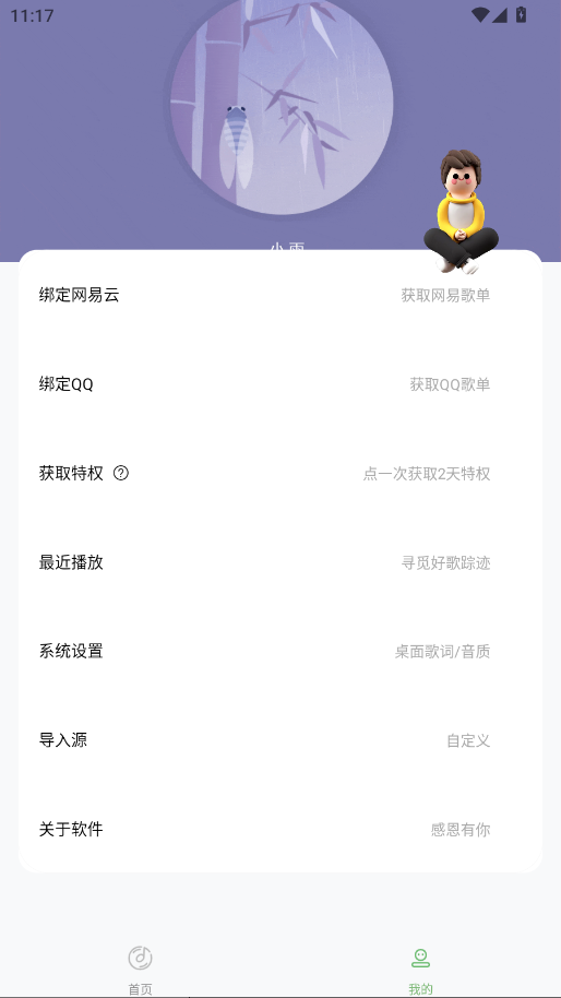 音悦音乐