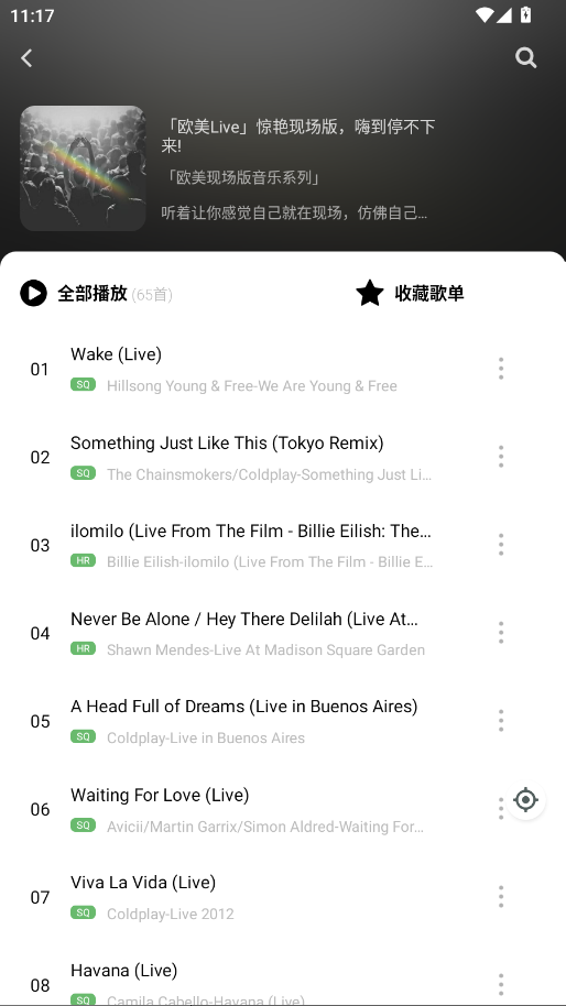 音悦音乐