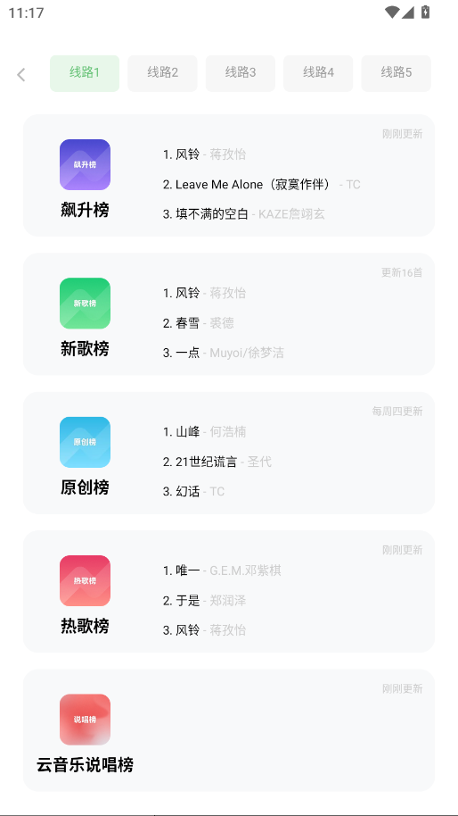 音悦音乐
