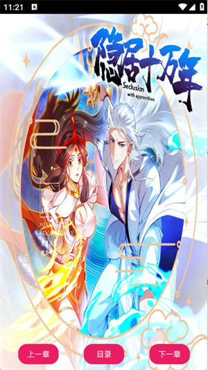 OVO漫画