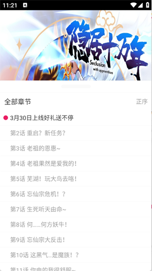 OVO漫画