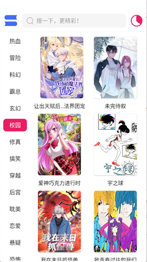 OVO漫画