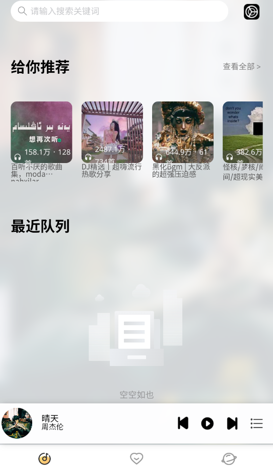 简约音乐