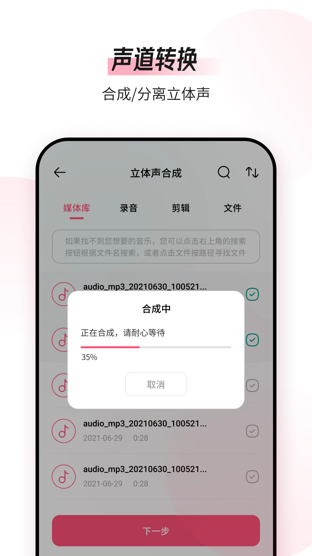 音频编辑转换器