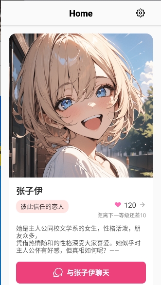 TokimekiAI