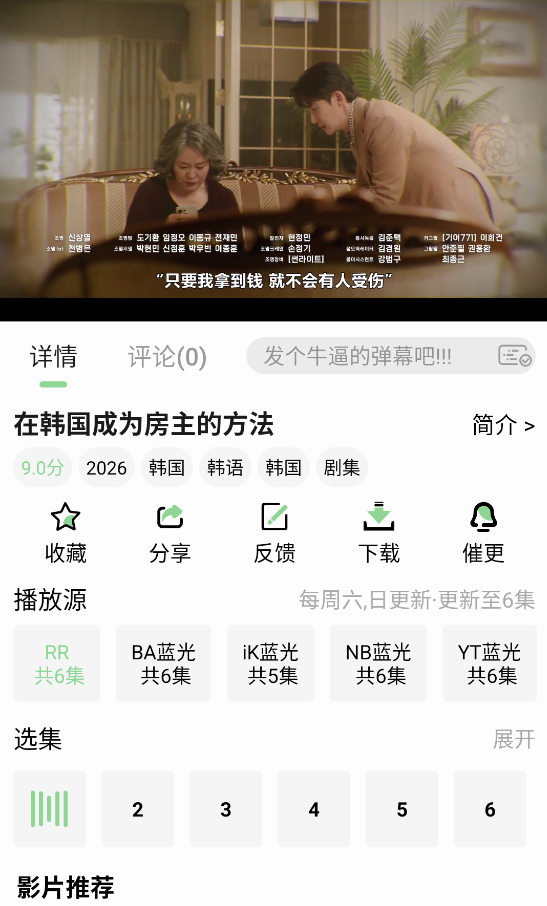 四叶草