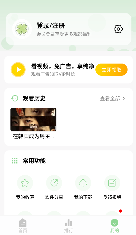 四叶草