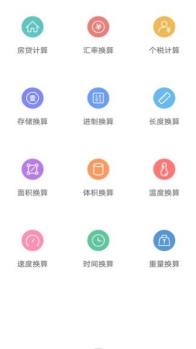 百里计算器