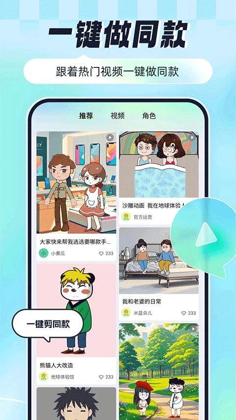 众影AI