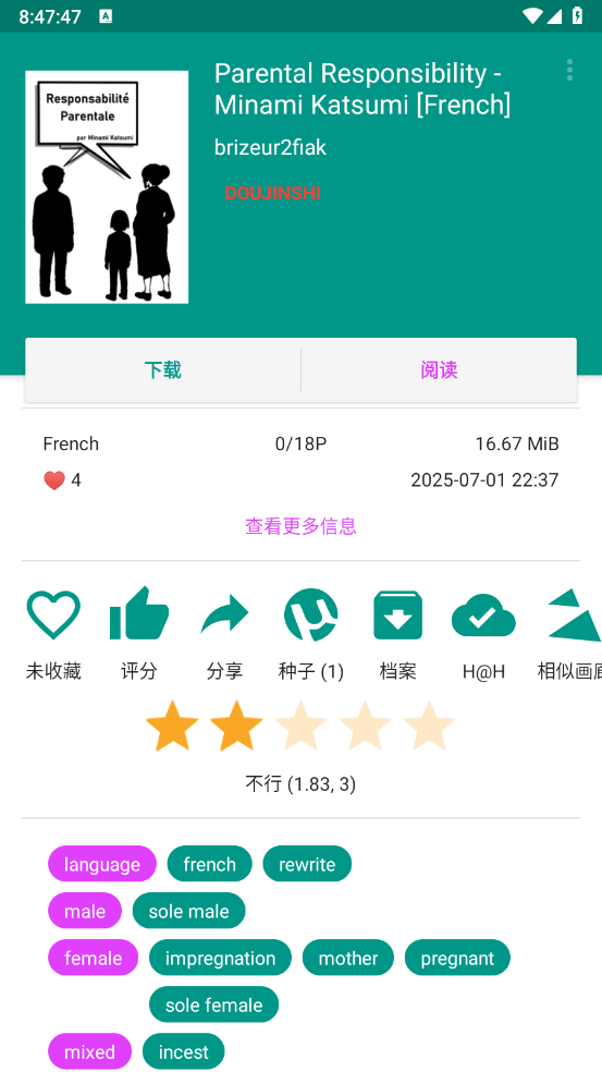 EhViewer