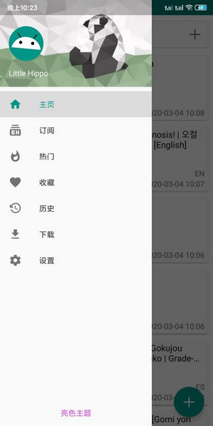 EhViewer