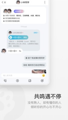共鸣