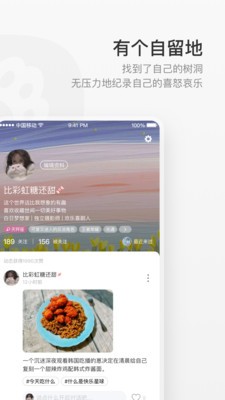 共鸣