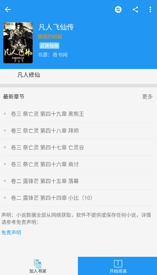 胖达搜书