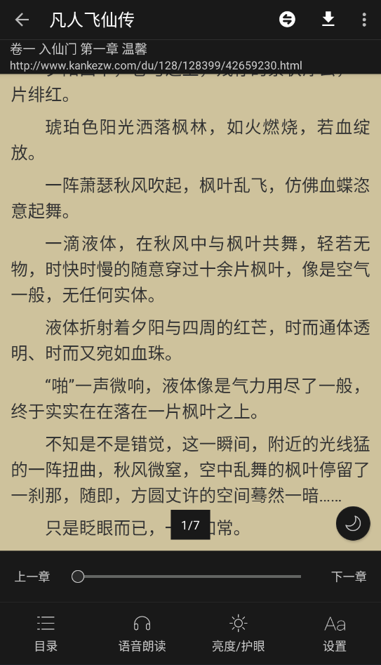 胖达搜书