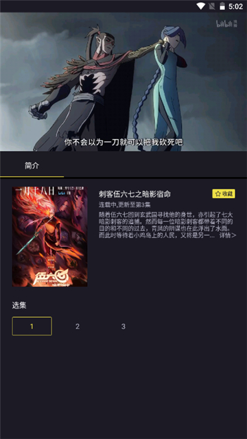 橘漫追剧