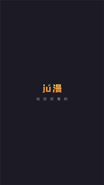 橘漫追剧