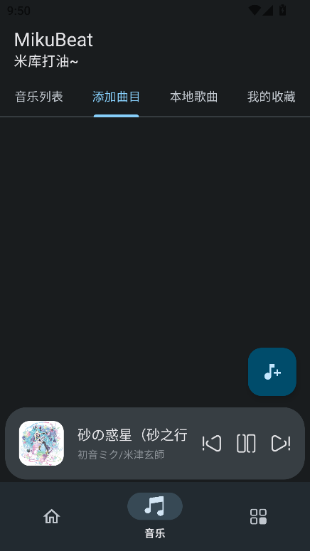 MikuBeat
