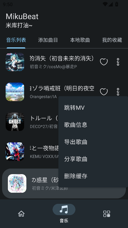 MikuBeat