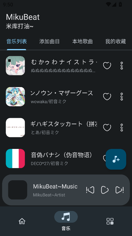 MikuBeat