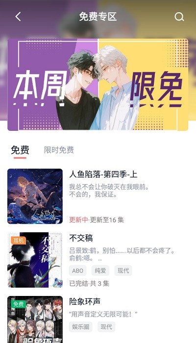 耽听FM