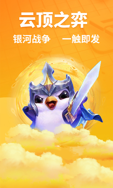 超凡电竞app
