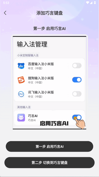 巧言AI