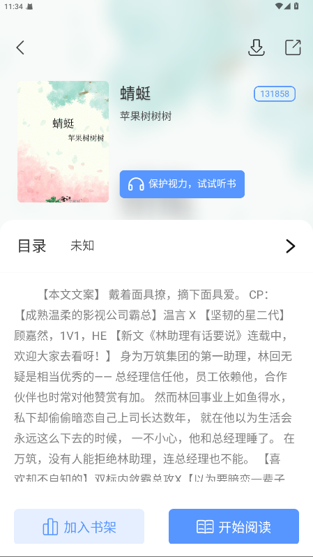 奇墨小说