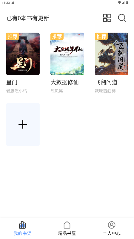 奇墨小说