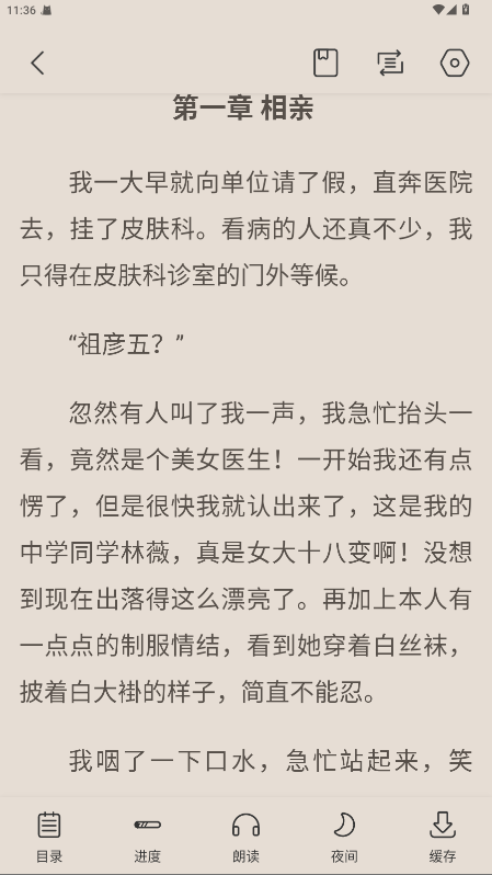 奇墨小说