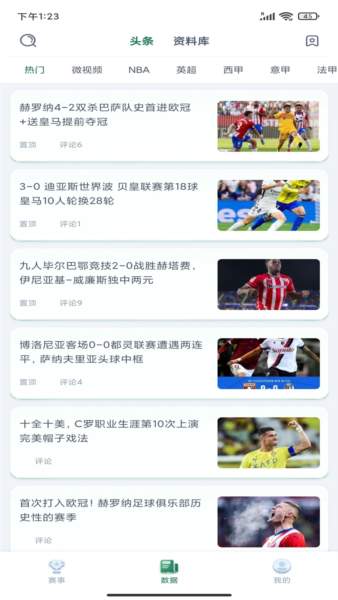 看球帝