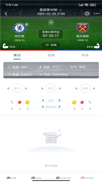 看球帝