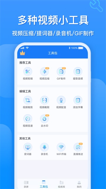 EV录屏