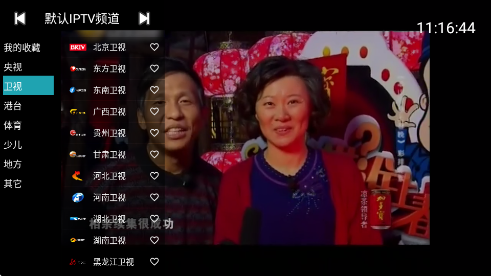 你的电视