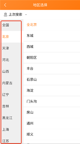 轻松找活