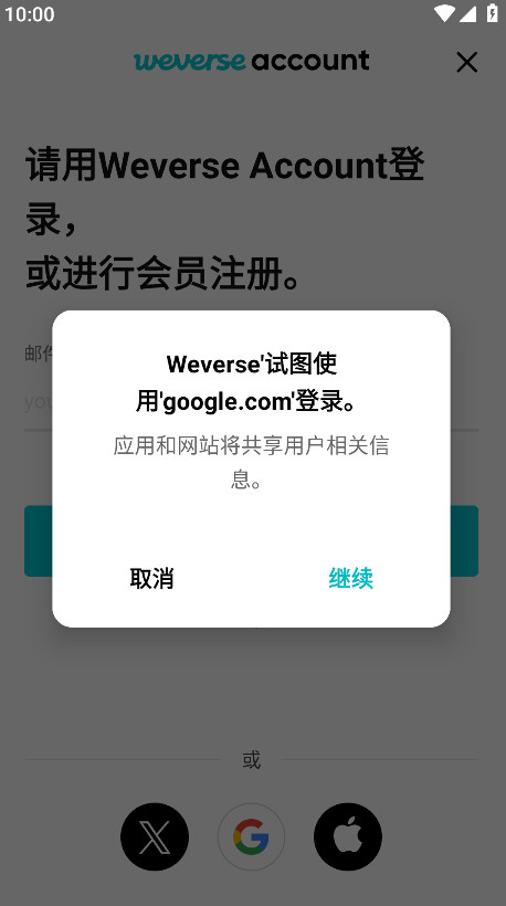 Weverse