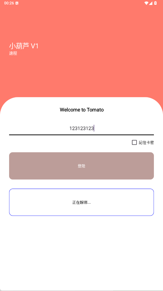 小葫芦直装科技