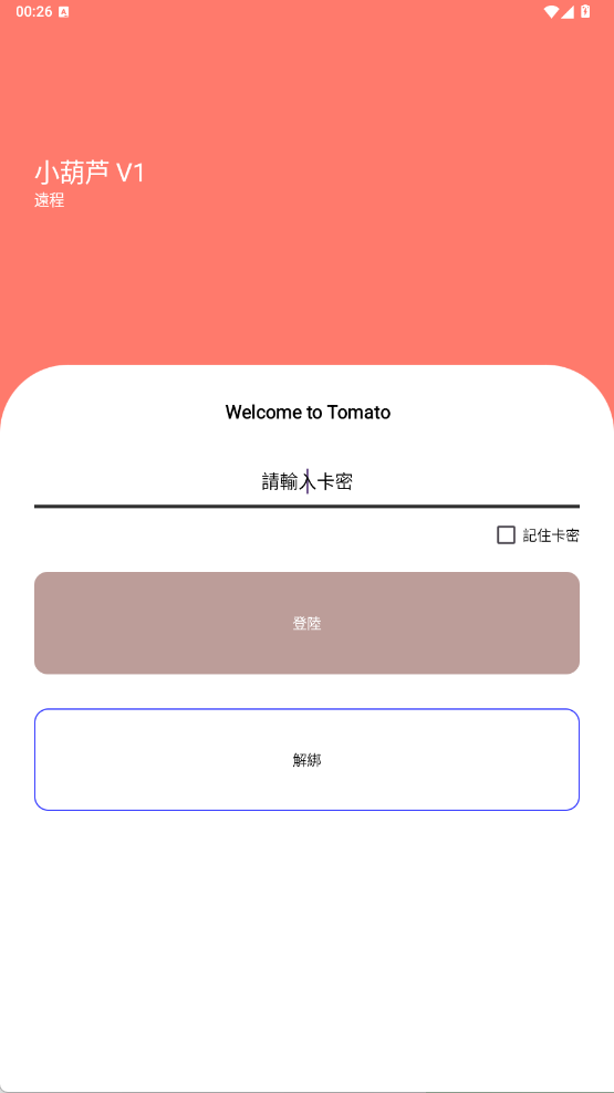小葫芦直装科技