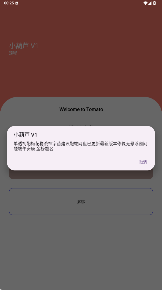小葫芦直装科技