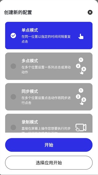 gc自动点击器