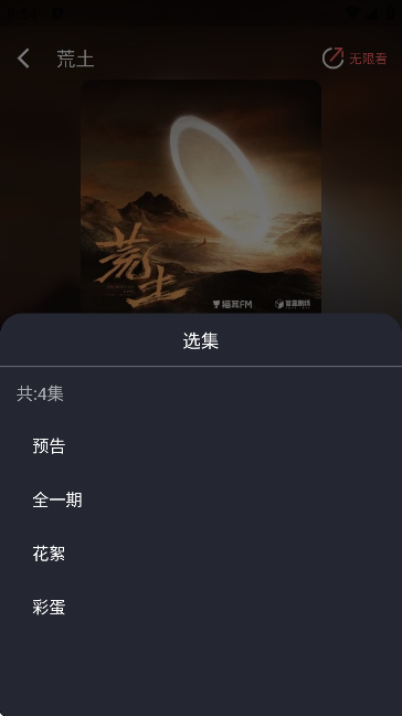 浮光FM