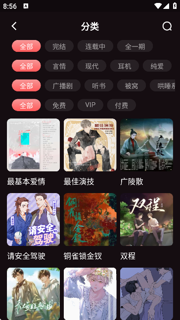 浮光FM