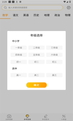 帮搜作业
