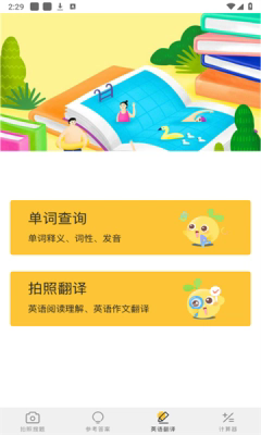 帮搜作业