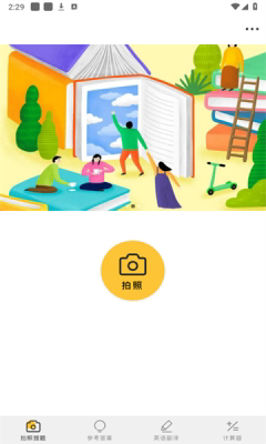 帮搜作业