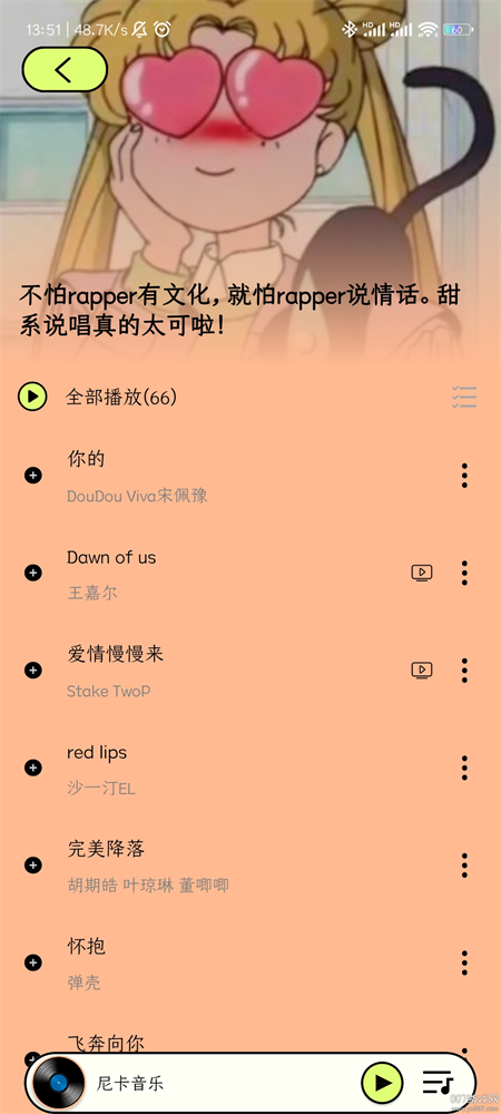 尼卡音乐